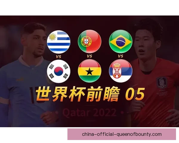 世界杯赛前前瞻焦点对决战术博弈与关键球员全解析走势预测看点盘